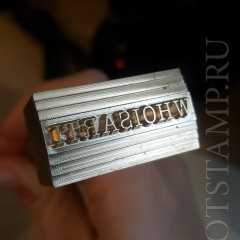 Латунный штамп термоклейма для выжигания