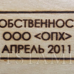 Выжигание штампом на деревянной таре